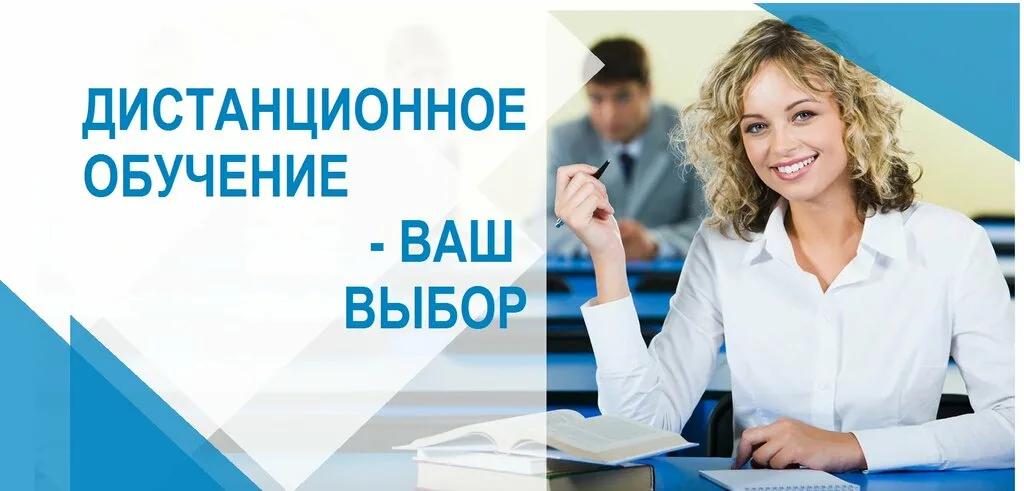 Профессиональные курсы